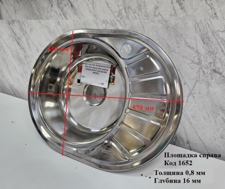 Мойка 570х450 врезная овальная левая 0,8мм